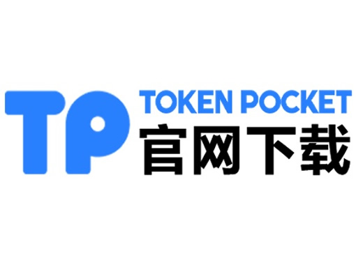 tp钱包用哪个网络好用